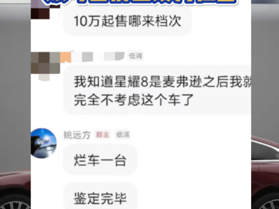 奇瑞吉利風(fēng)波：高管言論不當(dāng)，風(fēng)云A9上市前路坎坷？
