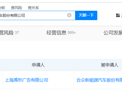 哪吒汽車陷破產風波，真相究竟如何？
