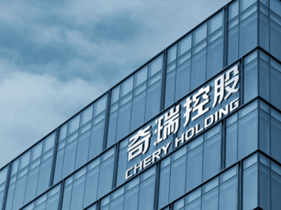 奇瑞吉利風波背后：新能源汽車賽道競爭如何守規則？