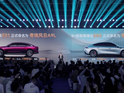 奇瑞風(fēng)云A9L與A9齊亮相：A9L六月底交付，A9年底體驗(yàn)