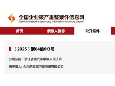 哪吒汽車陷破產審查風波，智能電動汽車品牌未來何去何從？