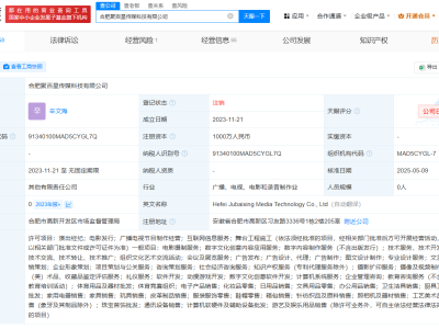 三只羊旗下公司頻現注銷，傳媒科技公司何去何從？