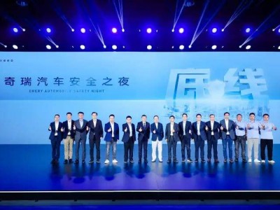 奇瑞“守護者”智慧安全系統發布，汽車安全新標桿樹立！