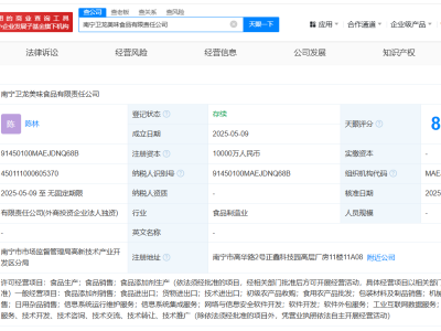 衛龍在南寧成立兩家食品公司 注冊資本合計2億
