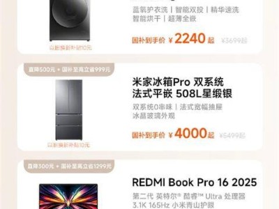 小米618大促來襲！手機電視等爆品直降，疊加國補最高省3000