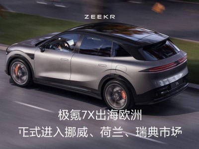 極氪7X豪華大五座SUV歐洲首秀，荷蘭挪威瑞典先行上市！