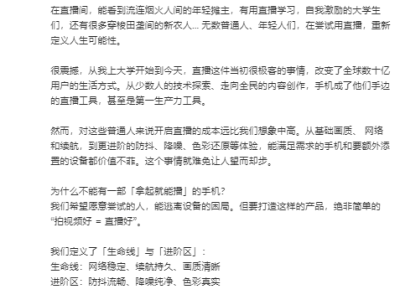 OPPO Reno14 Pro直播神器？劉作虎：防抖降噪媲美iPhone