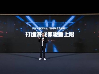 一加聯發科強強聯手，天璣9400+打造極致游戲體驗，挑戰行業新高