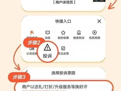 大眾點(diǎn)評(píng)推一鍵投訴，告別好評(píng)換飲料、差評(píng)騷擾時(shí)代