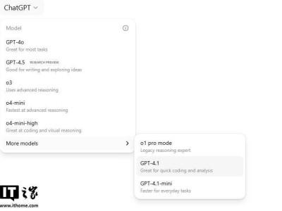 ChatGPT迎來新升級，GPT-4.1編程專家模型正式上線