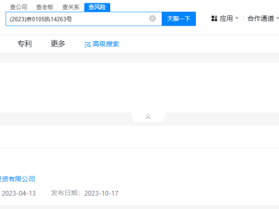 李亞鵬資本版圖遭考問：名下公司欠稅561萬，限消令仍高懸