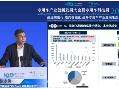 中國專用車出口爆發：2024年出口量5.21萬輛，增幅達44.6%