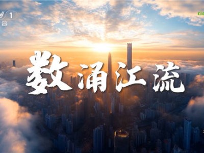 數據如江，廣聯達數字建筑平臺如何賦能建筑行業未來？
