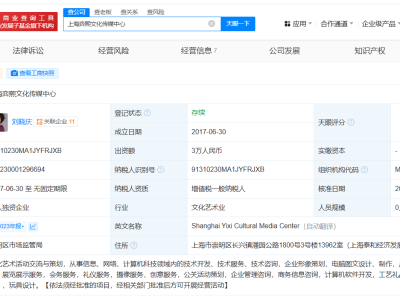 劉曉慶名下多家公司被吊銷 劉曉慶被指偷稅涉事公司出資額僅3萬 揭秘劉曉慶投資版圖 劉曉慶商業版圖盤點 劉曉慶被指偷稅公司多年0人參保
