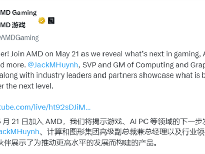 AMD RX 9060 XT顯卡5月21日臺(tái)北電腦展震撼發(fā)布，公版設(shè)計(jì)搶先看！
