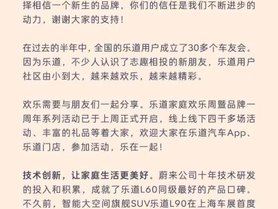 蔚來李斌宣布：樂道L90第三季度面世，近2000座換電站已就位