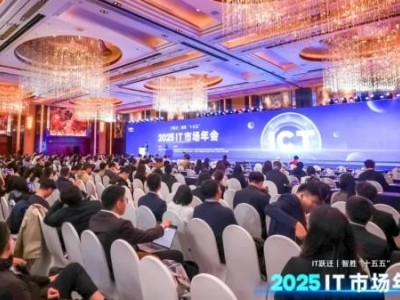電科金倉(cāng)閃耀2025 IT市場(chǎng)年會(huì)，技術(shù)創(chuàng)新引領(lǐng)數(shù)字化轉(zhuǎn)型新篇章