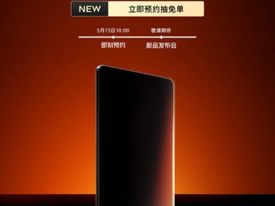 紅魔電競平板來襲：9英寸OLED屏配大電池，主動散熱能否征服游戲圈？