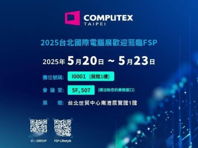 全漢COMPUTEX 2025大展：MEGA系列升級，1200W SFX-L電源等新品搶先看