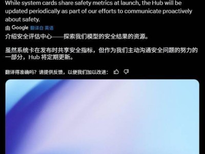OpenAI公開AI模型安全評估，透明度再升級！