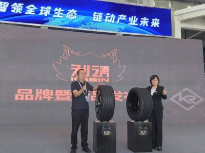 遠(yuǎn)星橡膠“利語”乘用胎新品全球首發(fā)，開啟智慧輪胎新篇章！