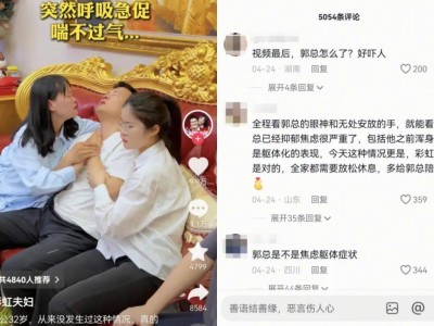 彩虹夫婦停播風(fēng)波后小號狂撈金，直播電商還能靠“狠勁”走多遠(yuǎn)？