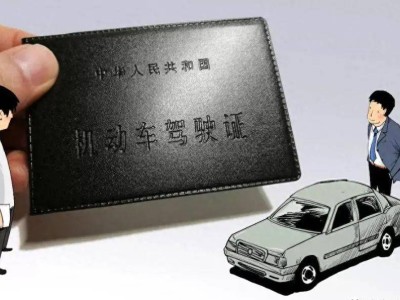 駕駛證一分未扣卻遭注銷？原來是忽略了這件事！