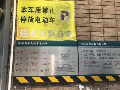 智能立體車庫對新能源車說“不”，安全隱患還是觀念滯后？