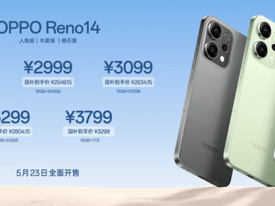 OPPO Reno14系列發布：高清長焦實況新體驗，2799元起售
