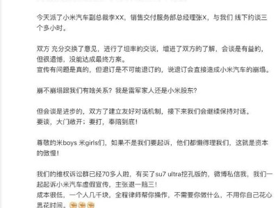 網(wǎng)紅博主風云XTony詳述小米SU7 Ultra維權(quán)路：約談高管未果，70人擬集體訴訟