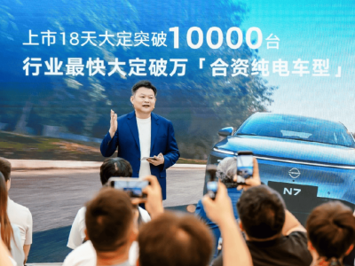 東風日產(chǎn)N7首批交付，年輕家庭熱捧，超六成車主偏愛Max版！