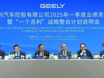 吉利“瘦身增肌”，一季度業(yè)績亮眼背后的整合大考