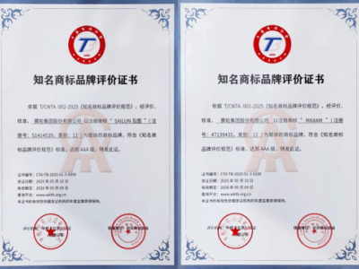 賽輪集團雙品牌榮膺“AAA級全國知名商標”，輪胎業品牌高端化新里程碑！