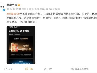 榮耀400系列首發(fā)驍龍7Gen4，性能躍升，影像與外觀全面革新！