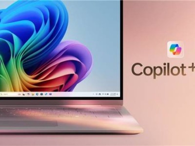 微軟新廣告：Windows 11 Copilot+ PC性能領先MacBook Air達58%？