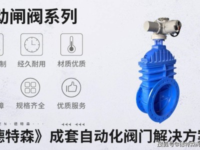 電動大口徑閘閥迎政策春風，企業如何借力揚帆出海？