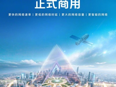 中國電信5G-A套餐明日商用，速度更快時(shí)延更低，你準(zhǔn)備好了嗎？