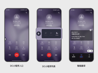 中國移動5G新通話DC應用：觸屏交互，重塑通信服務新未來