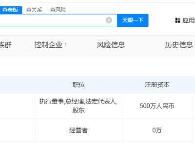 黃楊鈿甜爸爸近日退出名下一公司 揭秘黃楊鈿甜爸爸商業版圖