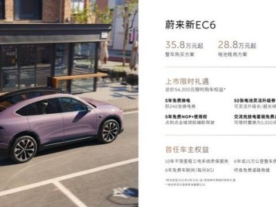蔚來新ES6、新EC6豪華進階，智能電動SUV市場再掀波瀾！