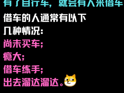 借車還是借出麻煩？朋友借公路車，你該如何抉擇？