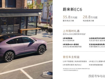 蔚來新ES6、新EC6煥新上市，豪華智能再升級，你心動了嗎？