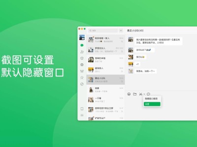 微信4.0.5電腦版正式上線，這些新功能你get了嗎？