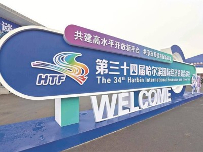 第三十四屆哈洽會明日啟幕，記者探訪：展館準備就緒，只待盛會開啟！