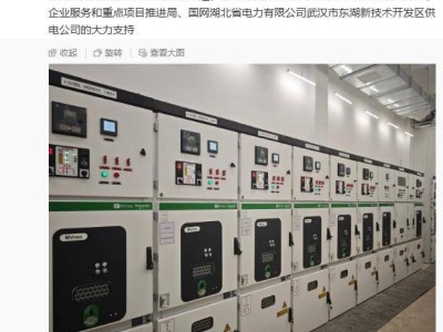 小米智能家電工廠建設加速，提前送電成功步入安裝調試新階段