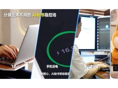 廣東移動(dòng)AI秘書上線：漏接電話不再怕，智能代答新體驗(yàn)！