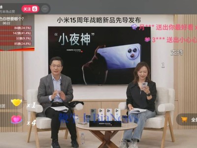 盧偉冰直播自曝已購小米新機，下周發(fā)布會YU7將帶來新驚喜？
