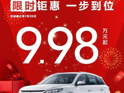 比亞迪宋ProDM-i混動SUV破價來襲，5萬首付開回家，日系車市如何應對？