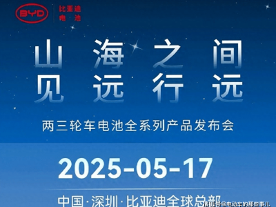 比亞迪刀片電池上市，電動(dòng)車迎來(lái)六大升級(jí)，續(xù)航500km不是夢(mèng)？