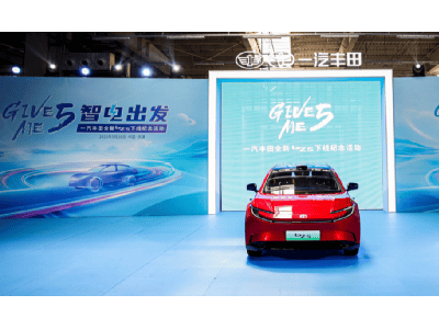 一汽豐田bZ5智電新車下線，引領合資車企新能源轉型新篇章